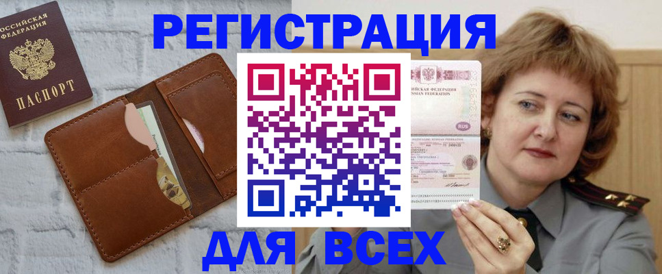 прописка гарантия в Дзержинском