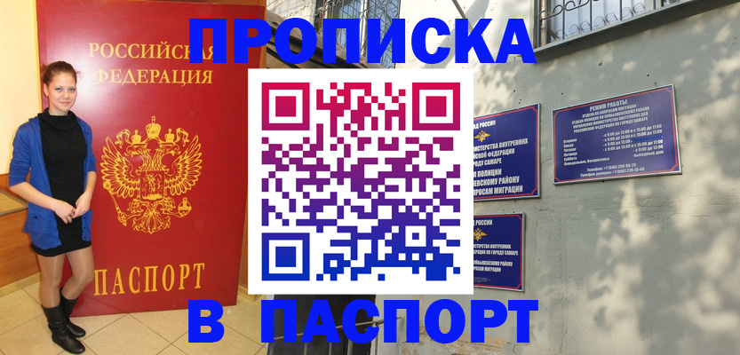 миграционный учет в Дзержинском