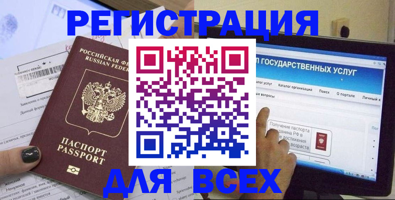 прописка для кредита в Дзержинском